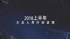 2018上半年总结