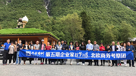 热烈欢迎画旗探梦之旅北欧商务考察团圆满归来